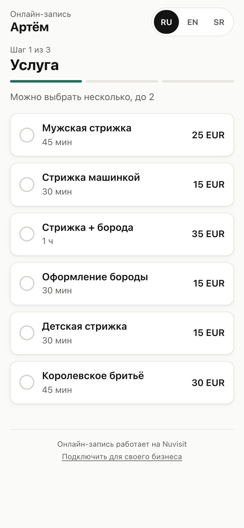 Страница онлайн-записи для клиента