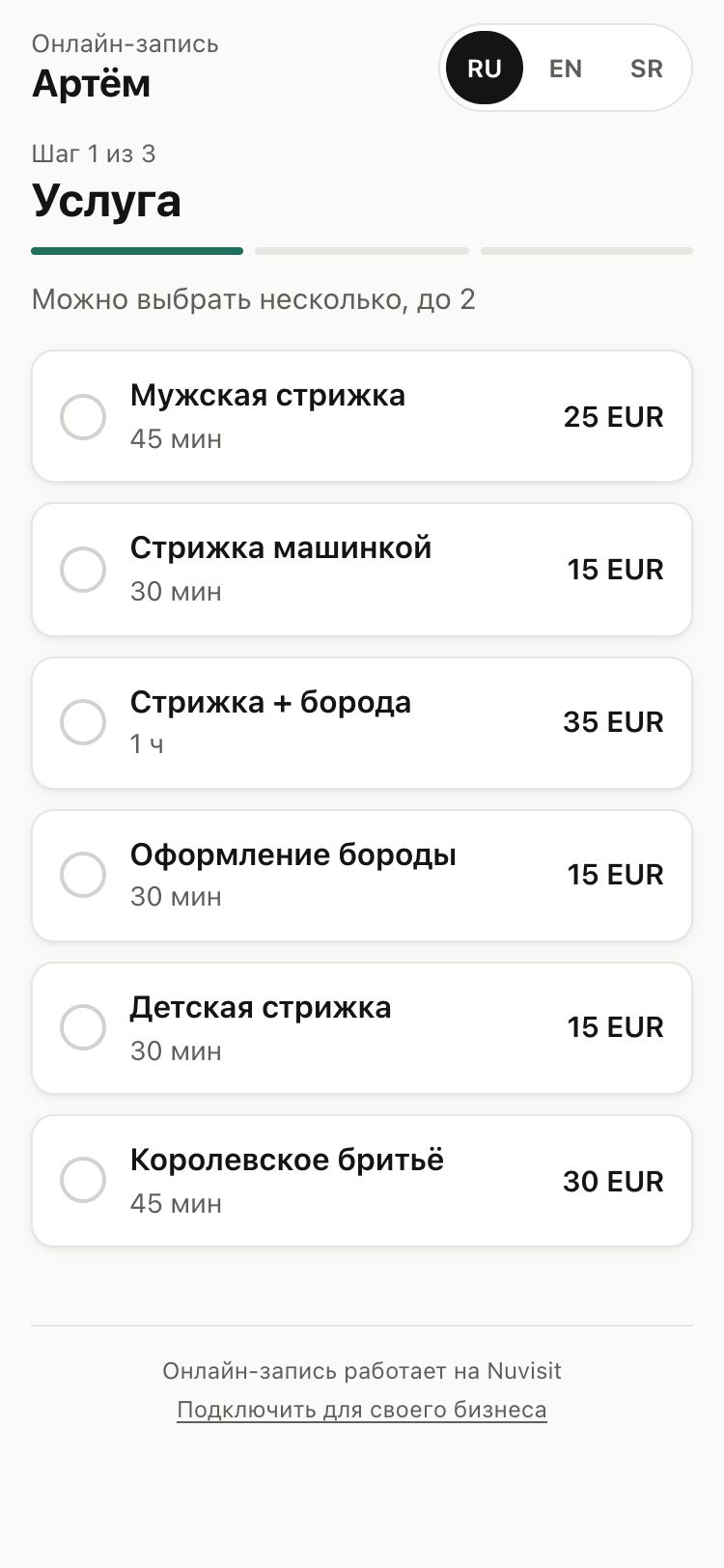 Страница онлайн-записи: выбор услуги